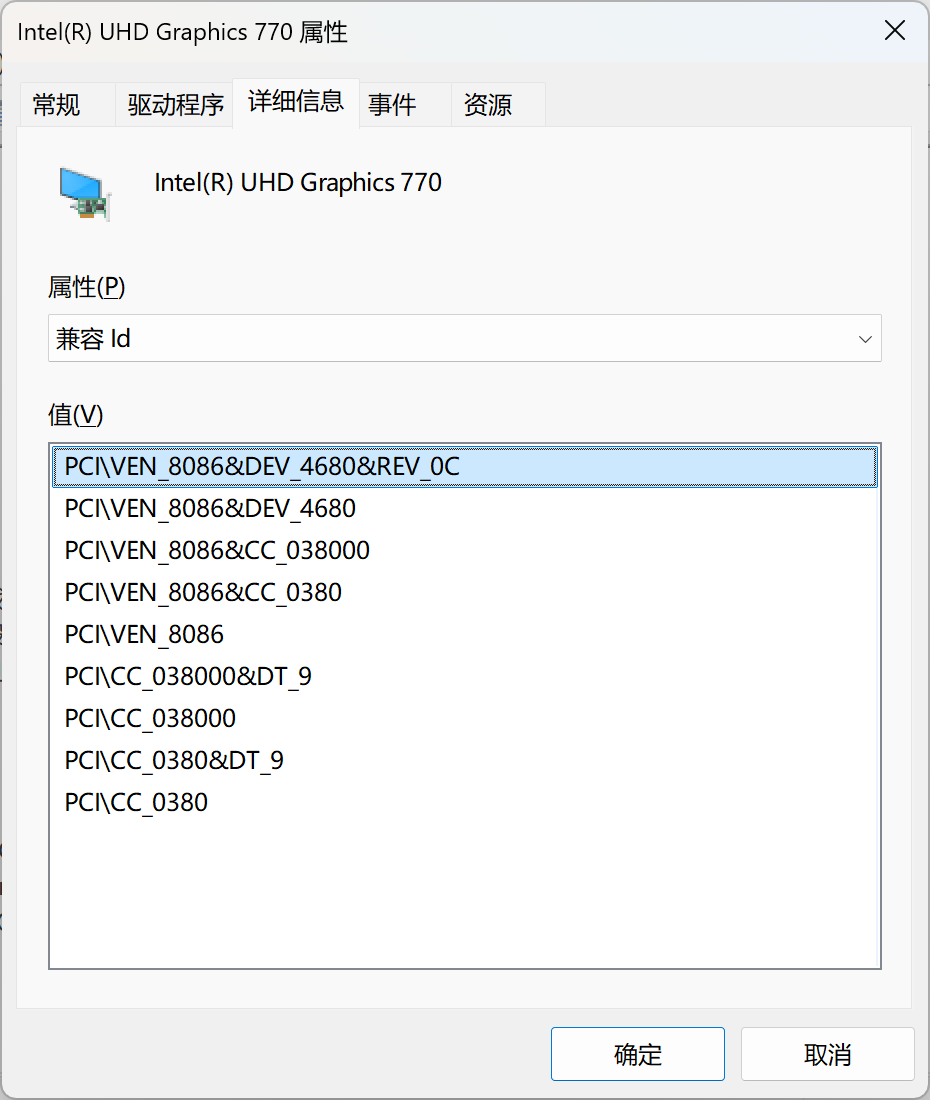 Snipaste_2024-09-07_21-41-14_Intel(R) UHD Graphics 770 属性